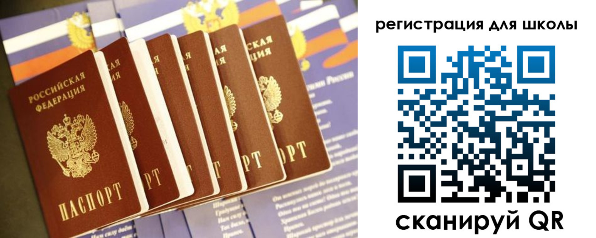 прописка для работы в Шимановске