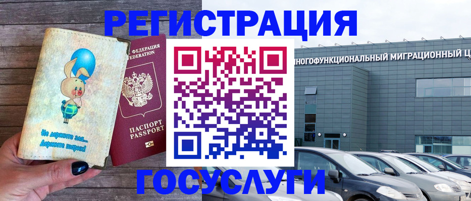 прописка 2025 в Шимановске