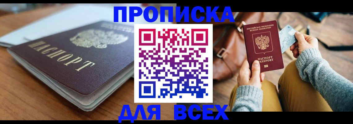 регистрация для школы в Шимановске