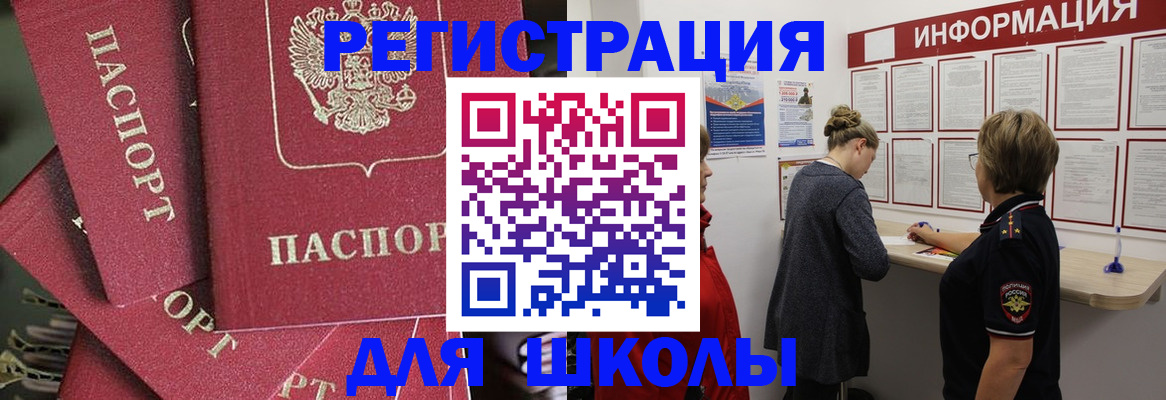 прописка от собственника в Шимановске